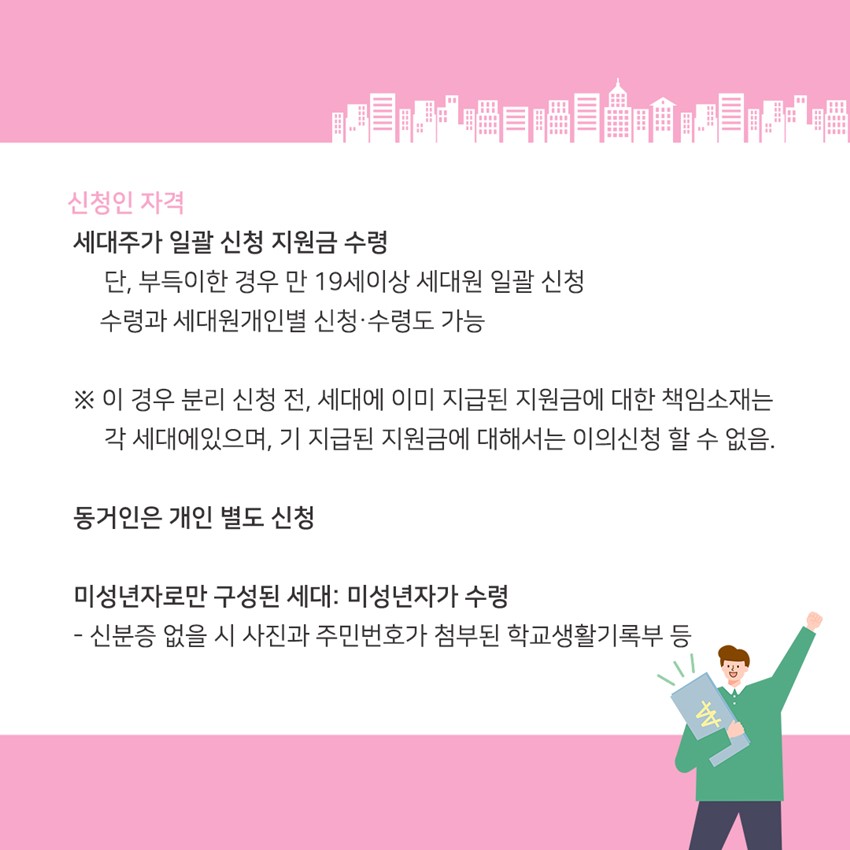 3.예천군, 전 군민 재난지원금 지급!